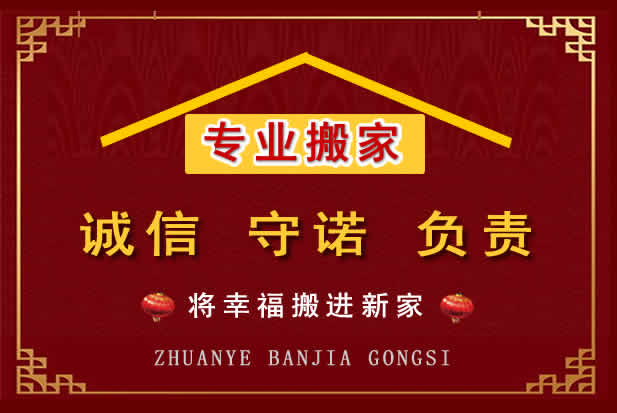 普宁搬家电话
