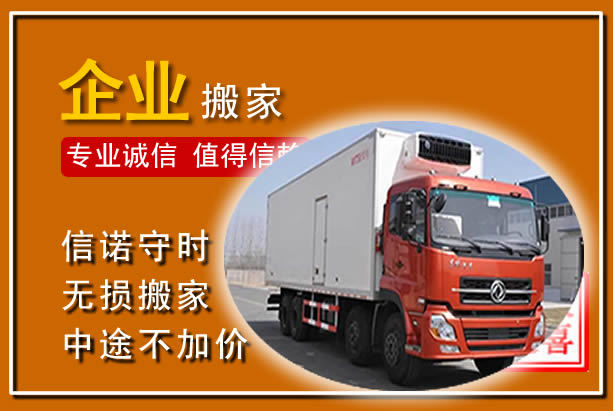 普宁工厂单位搬迁