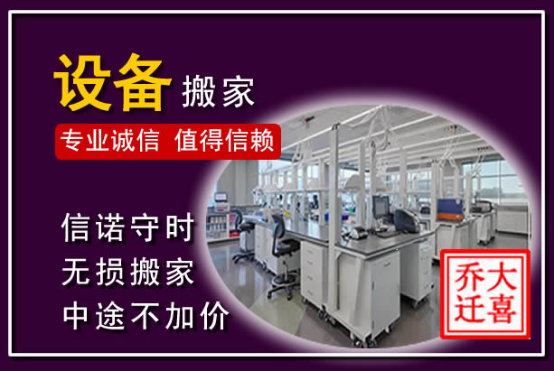 普宁仪器设备搬运